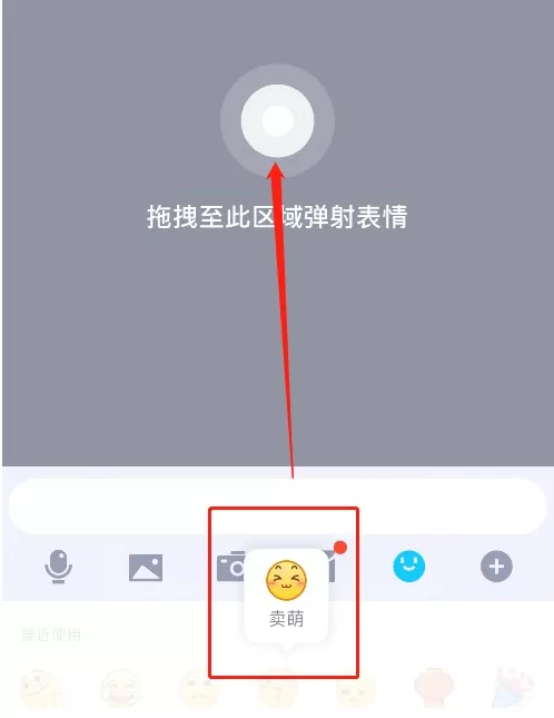 QQ弹射表情怎么玩?QQ弹射表情玩法讲解
