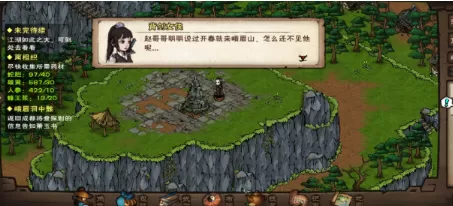 烟雨江湖追星记支线怎么做?烟雨江湖追星记支线任务完成方法