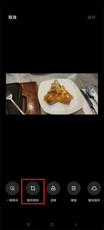 小米手机照片如何设置镜像旋转?小米手机照片镜像旋转方法