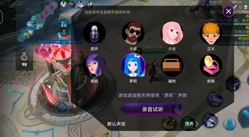 vivo手机如何启用自带变声器?vivo手机启用自带变声器步骤