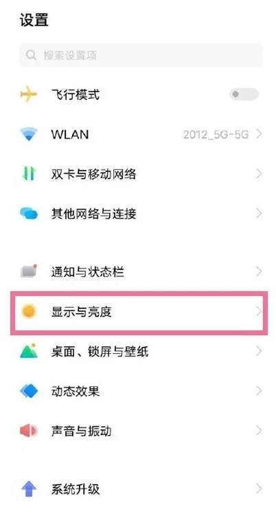vivo手机开启竖屏锁定?vivo手机开启竖屏锁定方法分享