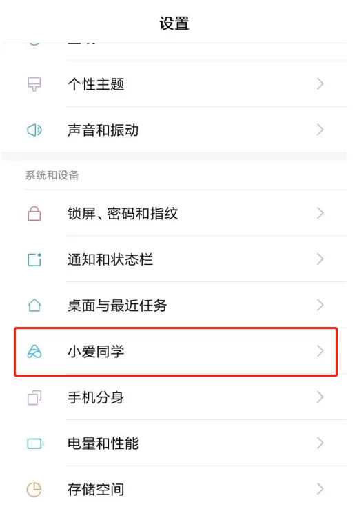 小米手机小爱如何开启粤语唤醒?米手机小爱设置粤语唤醒方法