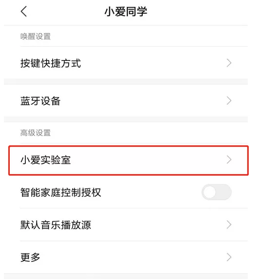 小米手机小爱如何开启粤语唤醒?米手机小爱设置粤语唤醒方法