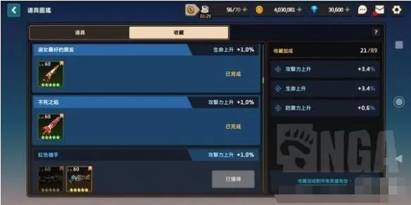 坎公骑冠剑图鉴奖励有哪些?坎公骑冠剑图鉴奖励介绍