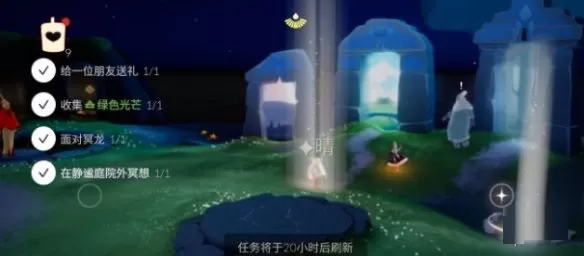 光遇4月24日每日任务怎么做?光遇4月24日每日任务完成方法