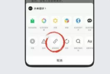 小米11pro笔记摘录如何使用?小米11pro笔记摘录使用方法