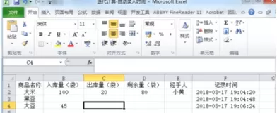 Excel使用迭代计算记录当前时间的方法