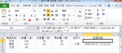 Excel使用迭代计算记录当前时间的方法