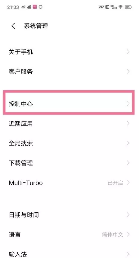 vivo手机如何设置经典三段式?vivo手机设置经典三段式方法