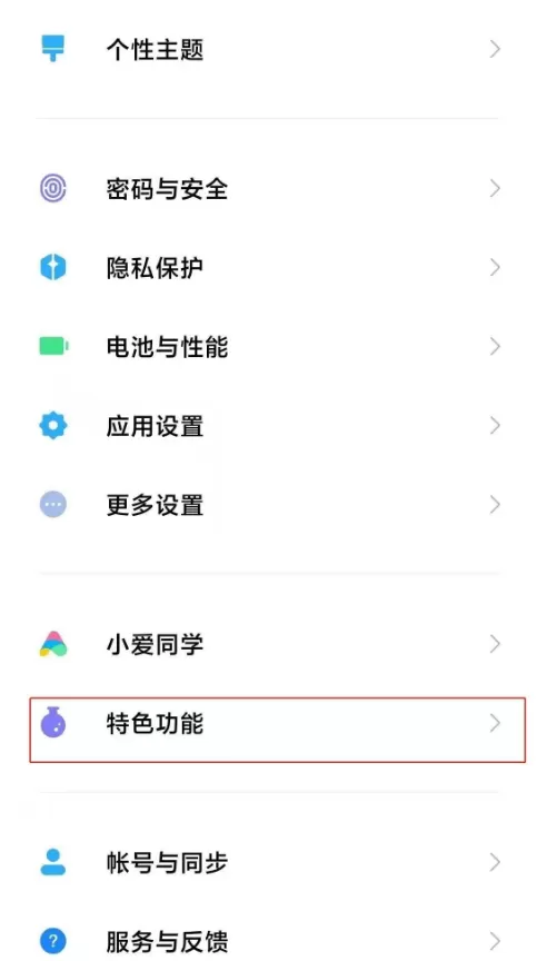 小米11pro如何关闭手机分身?小米11pro关闭手机分身方法介绍