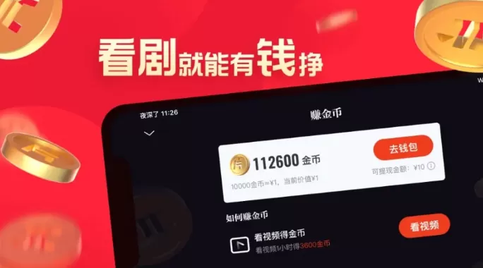 片多多app怎么看片提现?片多多提现相关步骤