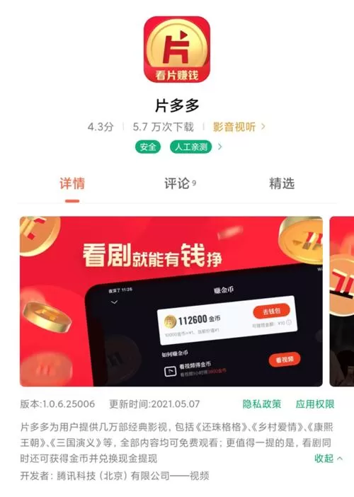 片多多app怎么看片提现?片多多提现相关步骤