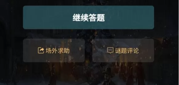犯罪大师每日挑战4.26答案是什么?犯罪大师每日挑战4.26答案解析