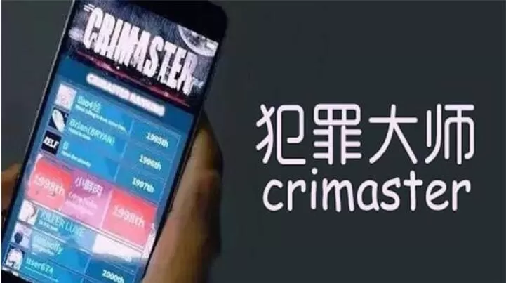 犯罪大师每日挑战4.26答案是什么?犯罪大师每日挑战4.26答案解析