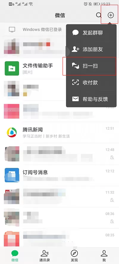 微信如何查看识物功能?微信识物功能位置介绍