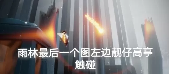 光遇4月26日每日任务怎么做?光遇4月26日每日任务完成方法