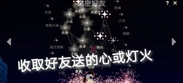 光遇4月26日每日任务怎么做?光遇4月26日每日任务完成方法