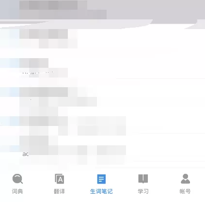 欧路词典单词如何添加到生词本?欧路词典单词添加到生词本教程