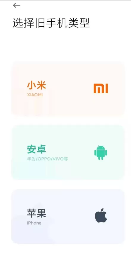 华为手机数据怎样导入小米手机?华为手机数据导入小米手机方法