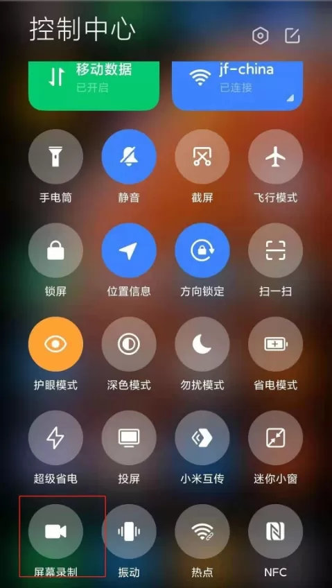 红米k40游戏增强版如何录制屏幕?红米k40游戏增强版录制屏幕方法