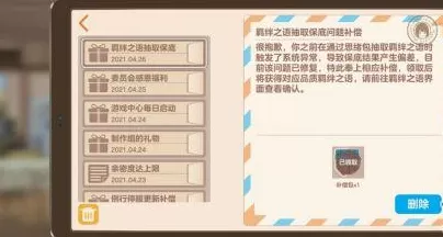 胡桃日记补偿包怎么领取?胡桃日记补偿包领取方法