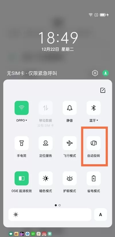 oppo手机如何使用科学计算器?oppo手机开启科学计算器方法