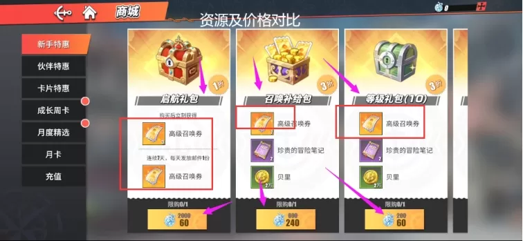 航海王热血航线平民不氪金怎么玩?航海王热血航线平民不氪金玩法介绍