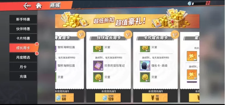 航海王热血航线平民不氪金怎么玩?航海王热血航线平民不氪金玩法介绍