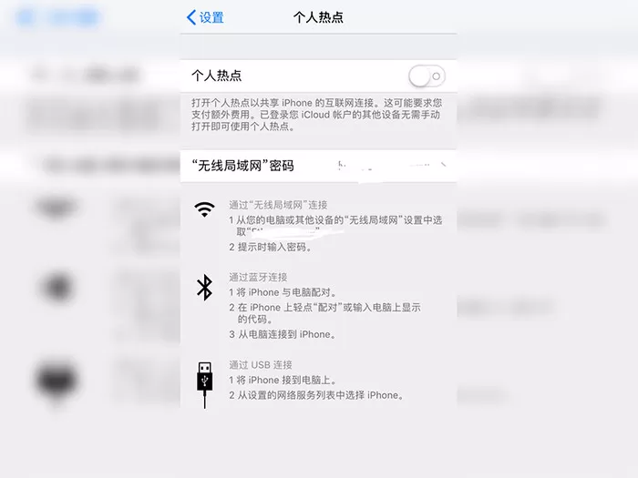 手机热点怎么连接另一个手机?手机热点连接另一个手机的方法