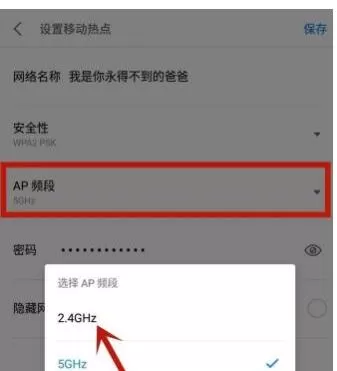 手机热点连不上怎么回事?手机热点连不上解决方法