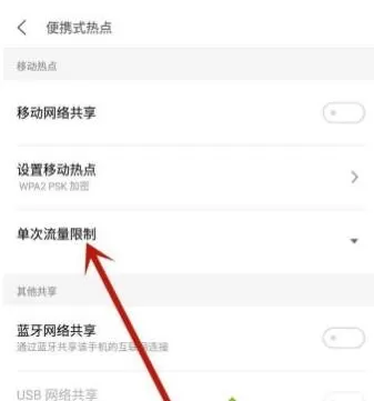 手机热点连不上怎么回事?手机热点连不上解决方法