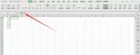 excel中round函数使用方法