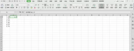 excel中round函数使用方法