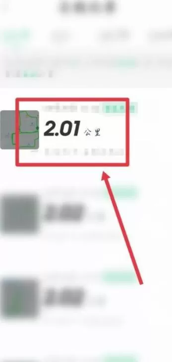 步道乐跑运动轨迹怎么查?步道乐跑查看运动轨迹的步骤教程