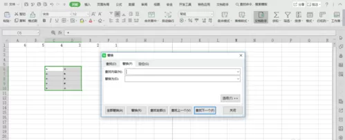 Excel替换功能详细教学