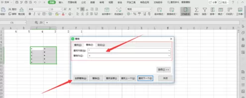 Excel替换功能详细教学