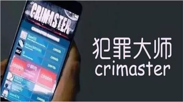 犯罪大师每日挑战4.27答案是什么?犯罪大师每日挑战4.27答案解析