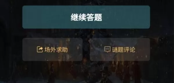 犯罪大师每日挑战4.27答案是什么?犯罪大师每日挑战4.27答案解析