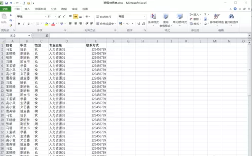 Excel标题行始终可见操作方法