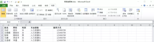 Excel标题行始终可见操作方法