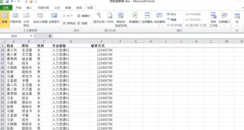 Excel标题行始终可见操作方法