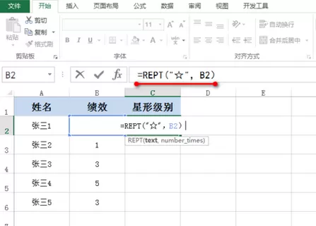 excel使用星形评级的方法步骤