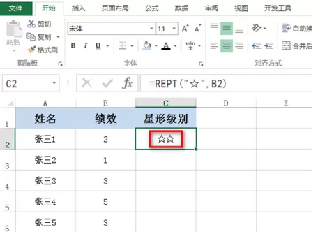 excel使用星形评级的方法步骤