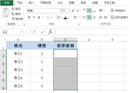 excel使用星形评级的方法步骤