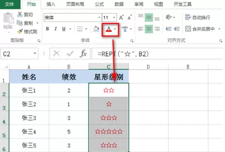 excel使用星形评级的方法步骤