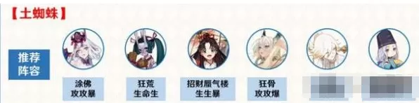 阴阳师帝释天怎么打逢魔土蜘蛛?阴阳师帝释天打逢魔土蜘蛛攻略