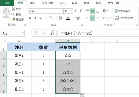 excel使用星形评级的方法步骤