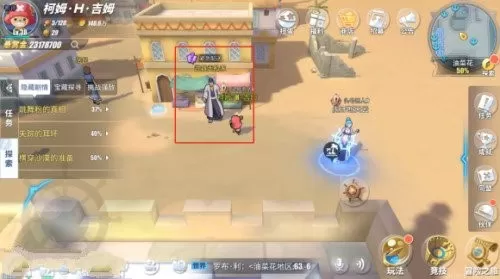 航海王热血航线油菜花宝藏探寻怎么过?航海王热血航线油菜花宝藏探寻通关方法