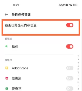 一加9r怎样打开运行内存?一加9r显示运行内存方法