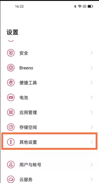 一加9r怎样打开运行内存?一加9r显示运行内存方法